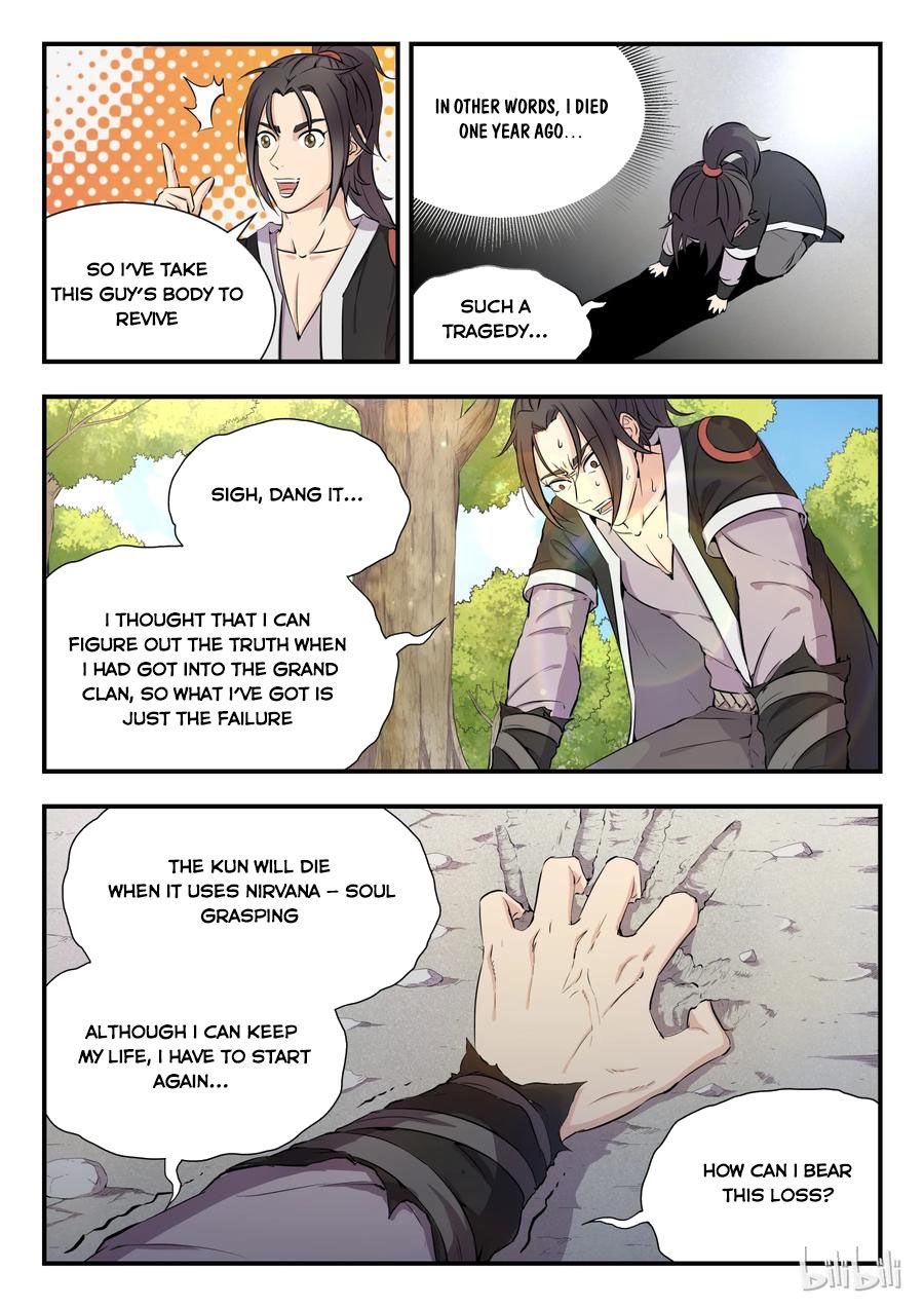 King of Spirit Beast chapter 1 - page 4