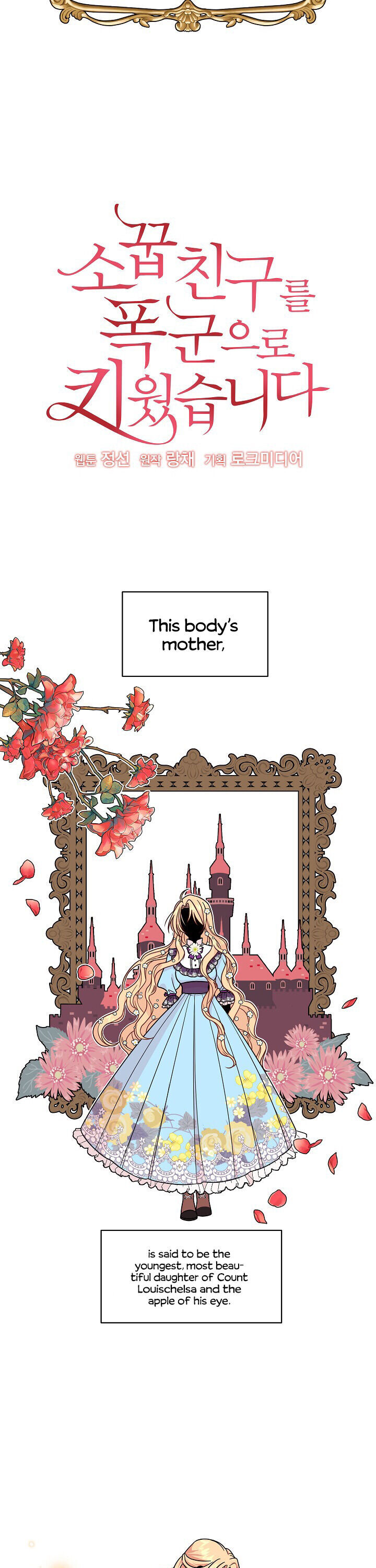 My BFF is a Tyrant in Training chapter 5 - page 3