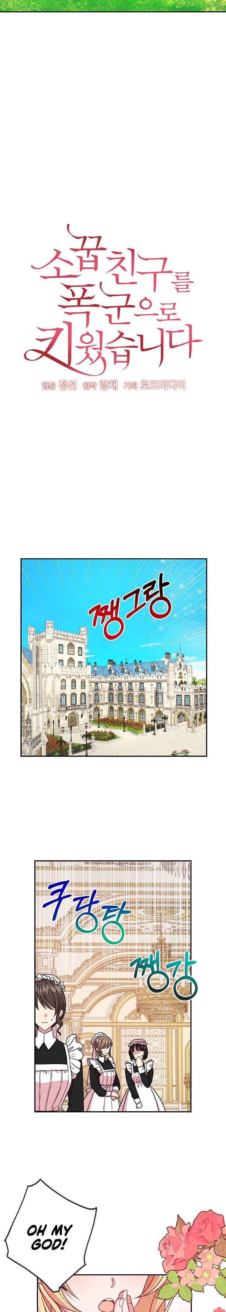 My BFF is a Tyrant in Training chapter 3 - page 4
