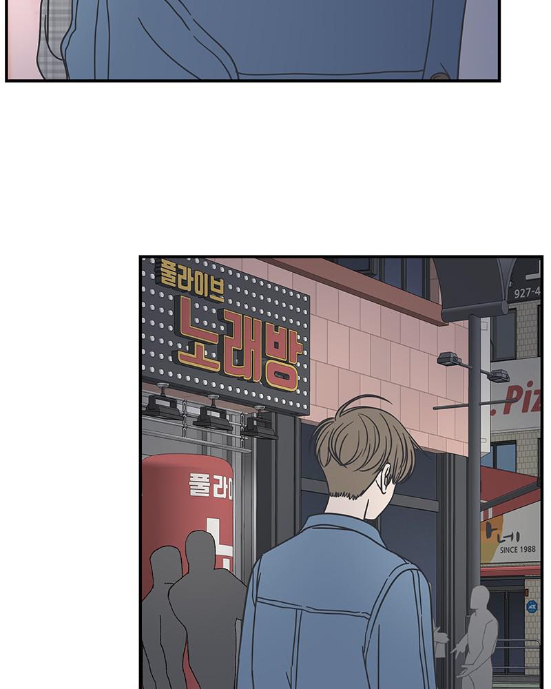 A Guide to Proper Dating chapter 57 - page 143