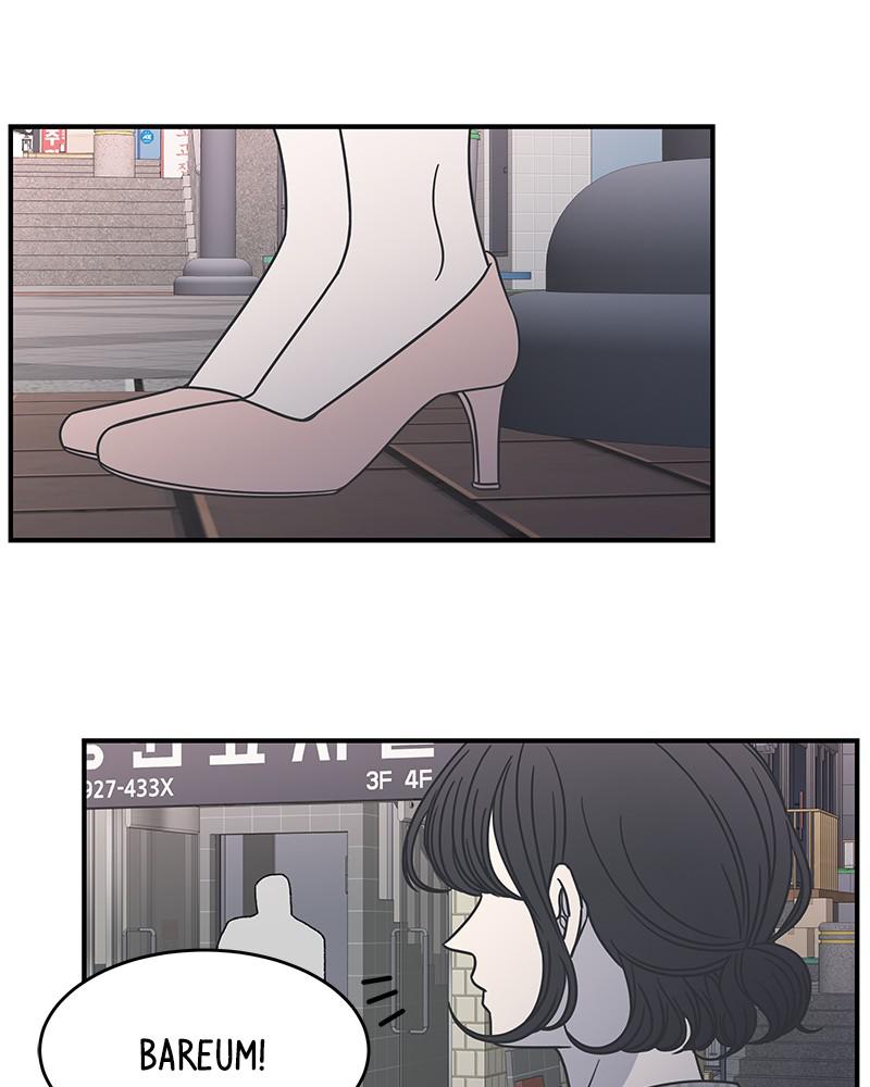 A Guide to Proper Dating chapter 56 - page 77