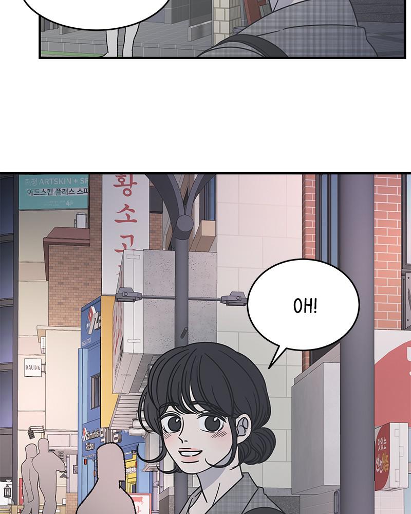 A Guide to Proper Dating chapter 56 - page 79