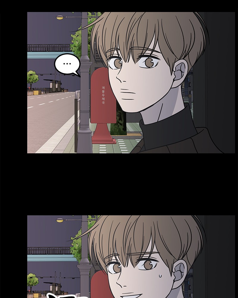A Guide to Proper Dating chapter 51 - page 215
