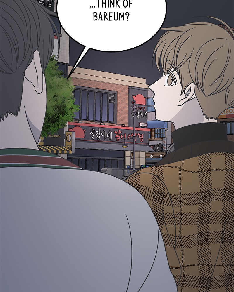 A Guide to Proper Dating chapter 51 - page 73