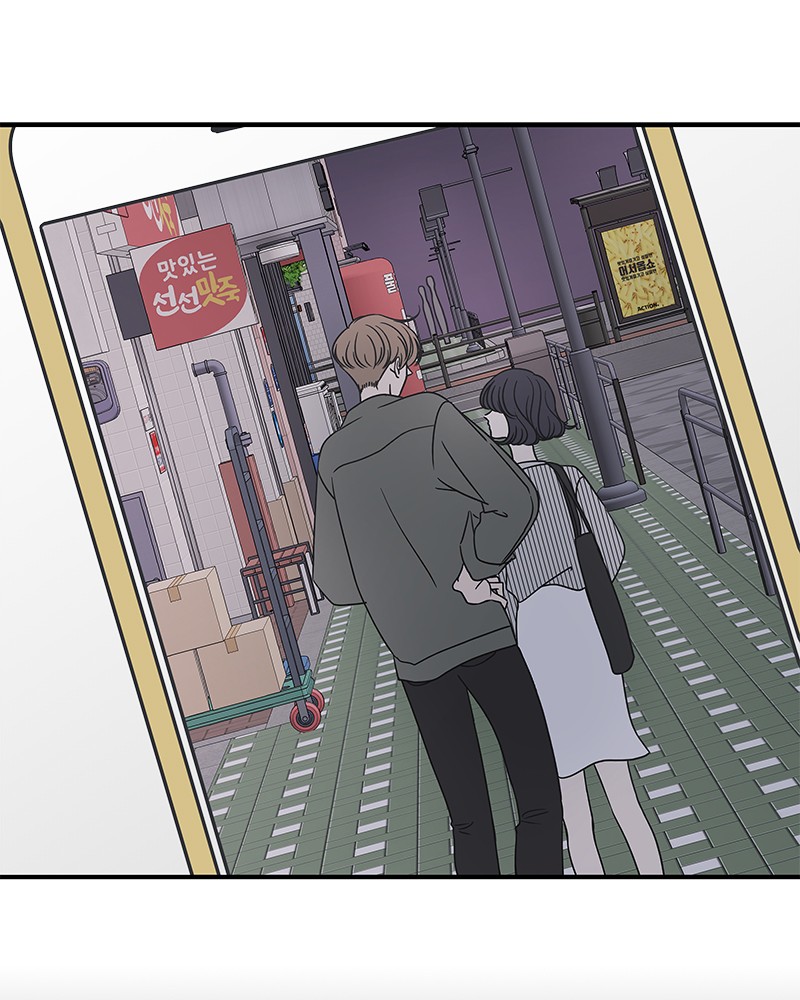 A Guide to Proper Dating chapter 48 - page 111