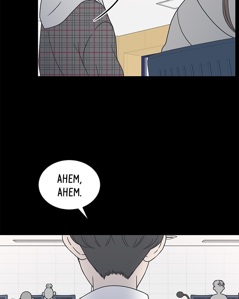 A Guide to Proper Dating chapter 45 - page 15