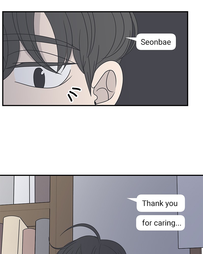 A Guide to Proper Dating chapter 44 - page 21