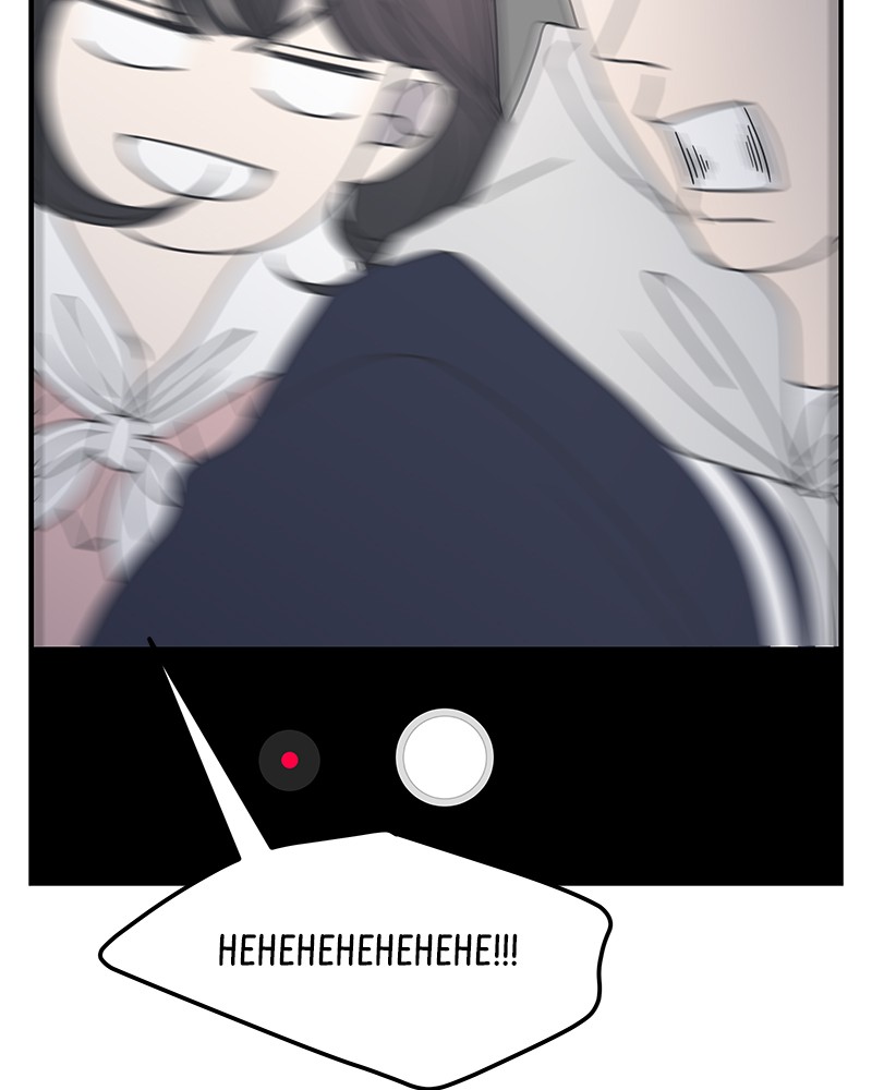 A Guide to Proper Dating chapter 32 - page 11