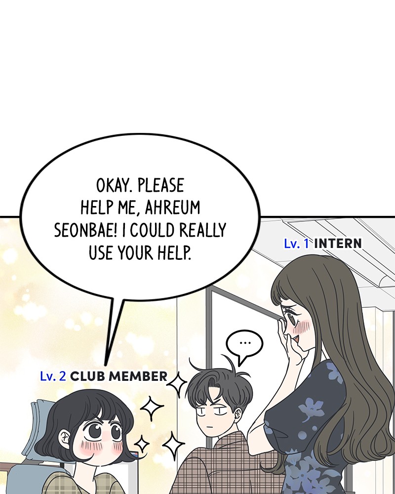 A Guide to Proper Dating chapter 22 - page 58
