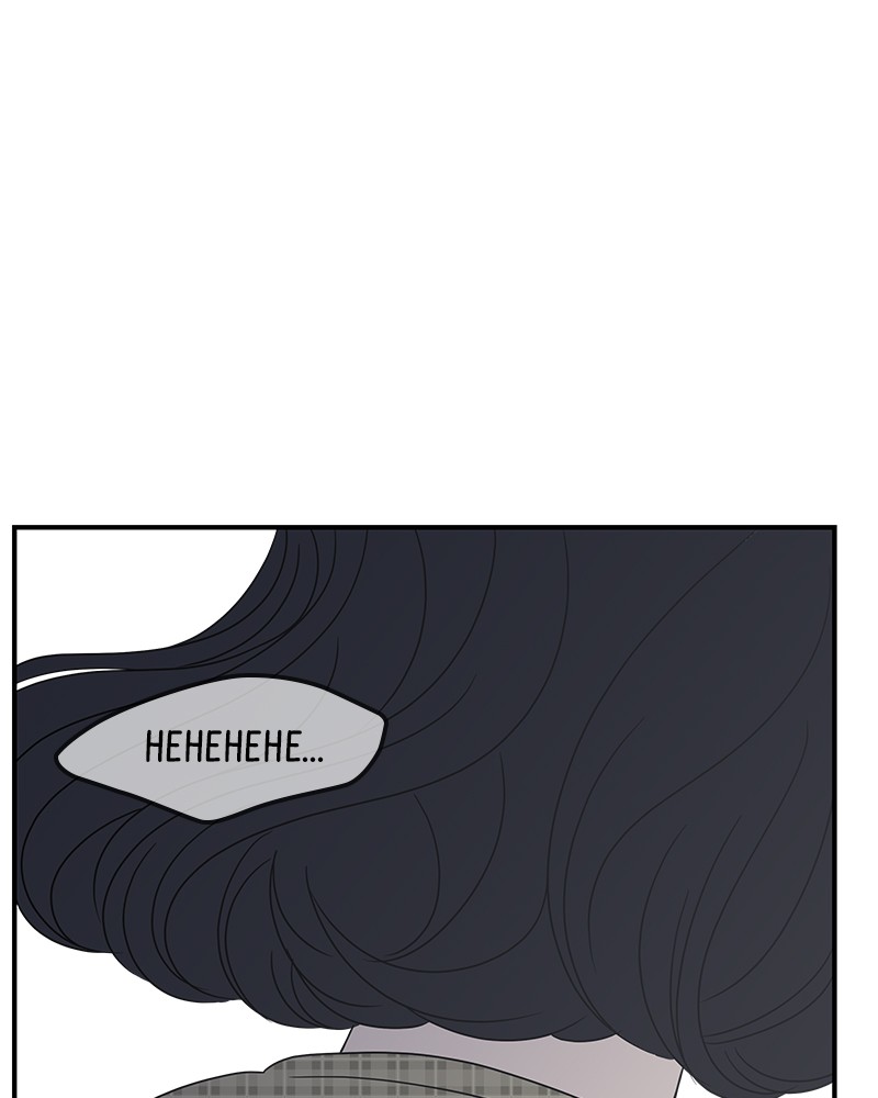 A Guide to Proper Dating chapter 20 - page 44