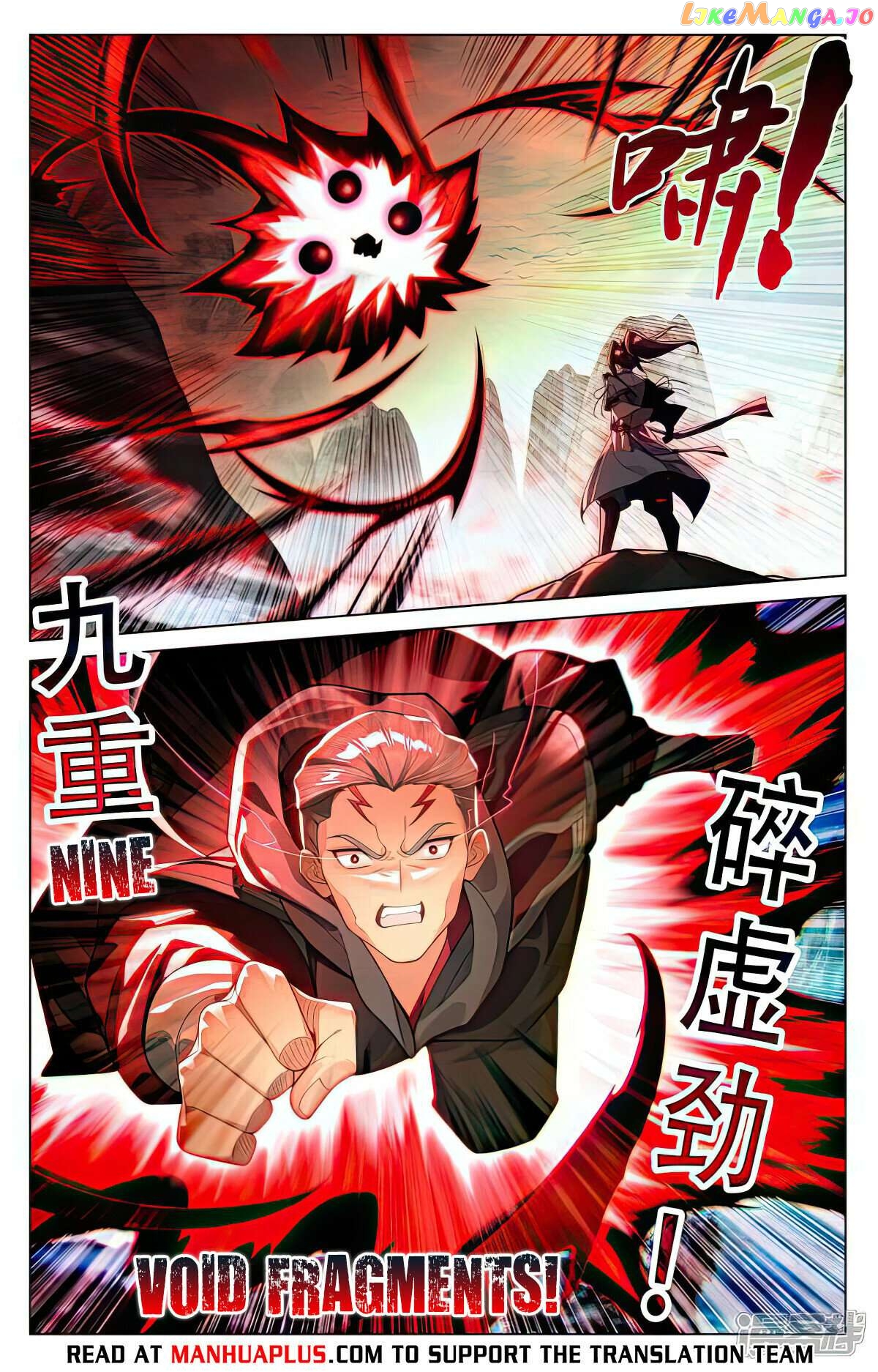 Yuan Zun Chapter 532.5 - page 2