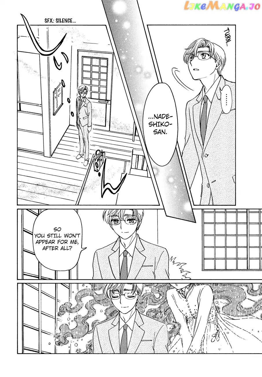 Cardcaptor Sakura - Clear Card Arc chapter 36 - page 16