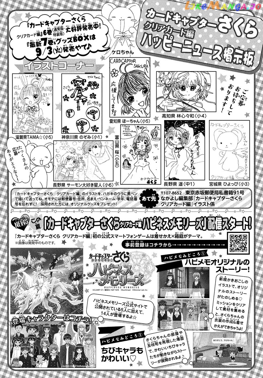 Cardcaptor Sakura - Clear Card Arc chapter 36 - page 30