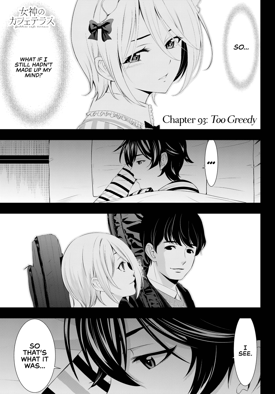 Goddess Café Terrace chapter 93 - page 3