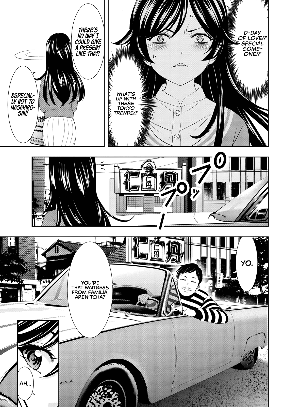 Goddess Café Terrace chapter 94 - page 8