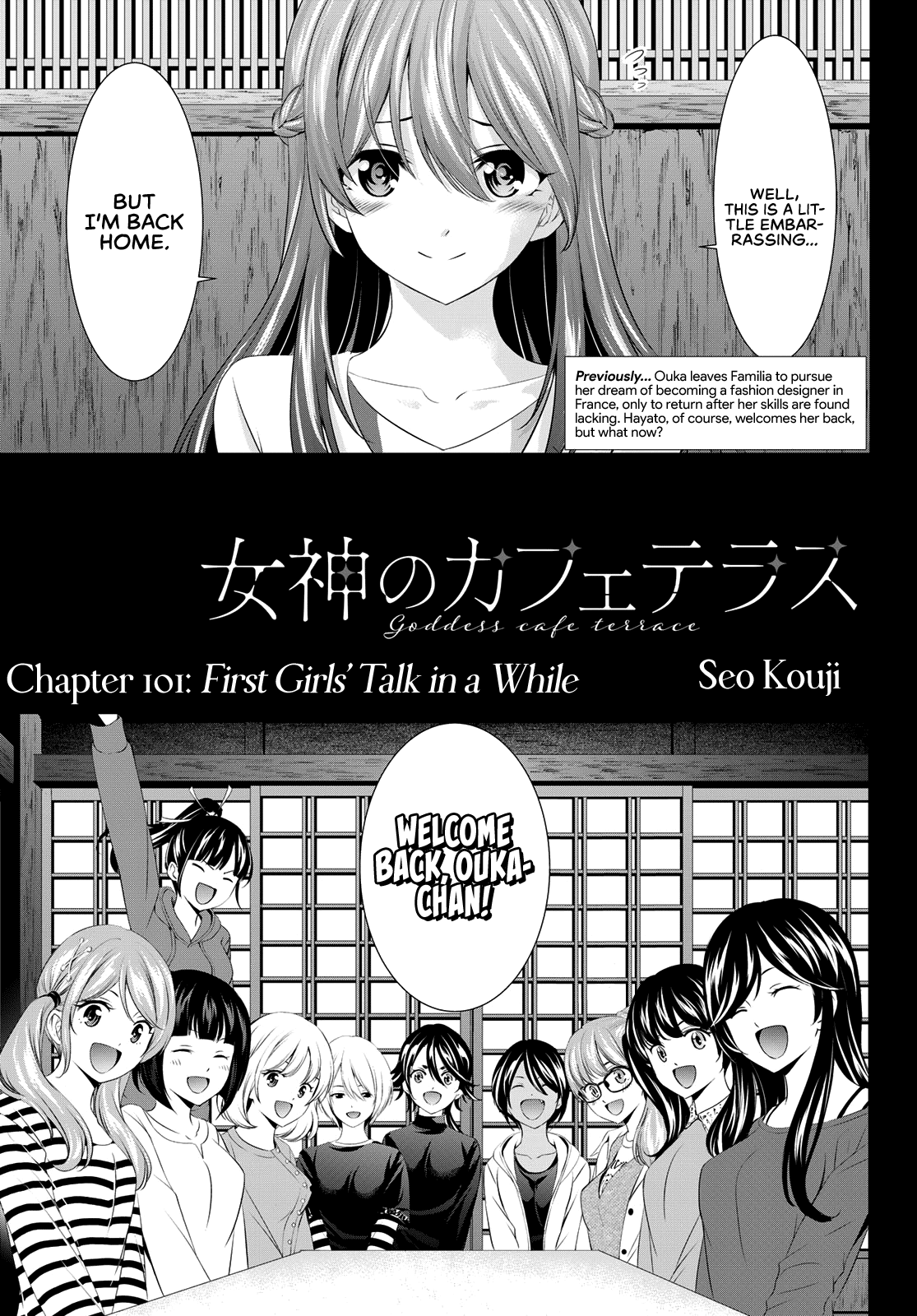 Goddess Café Terrace chapter 101 - page 2