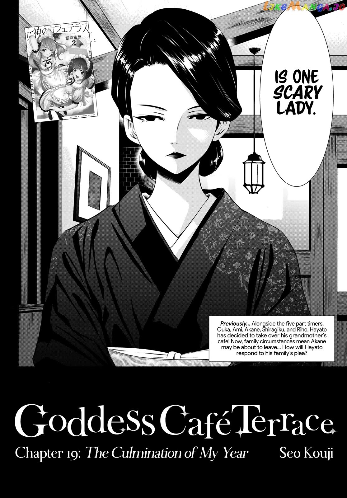 Goddess Café Terrace chapter 19 - page 3