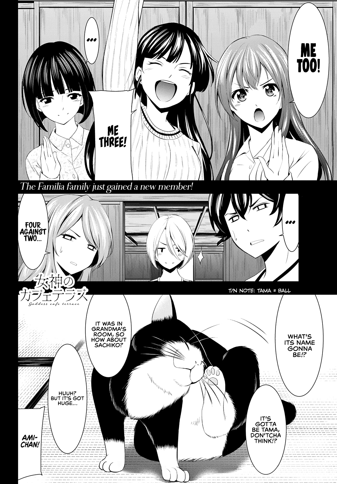 Goddess Café Terrace chapter 44 - page 18