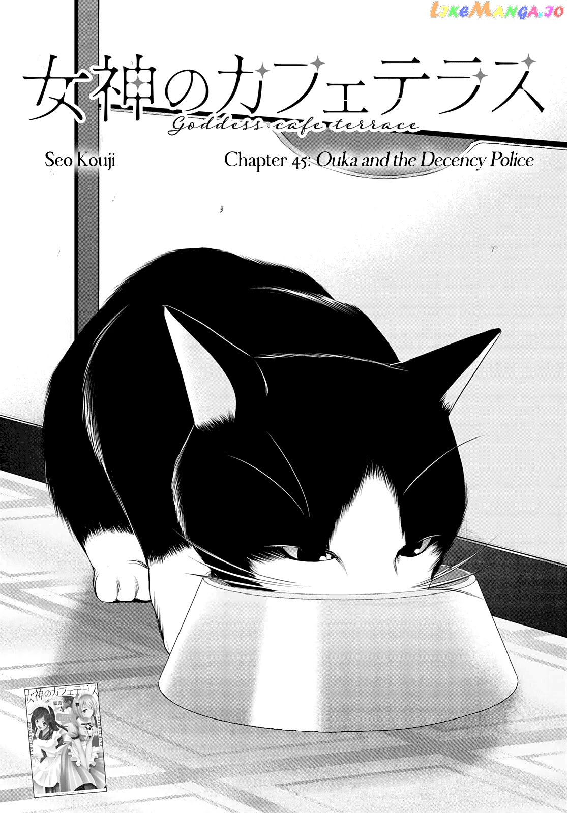 Goddess Café Terrace chapter 45 - page 3