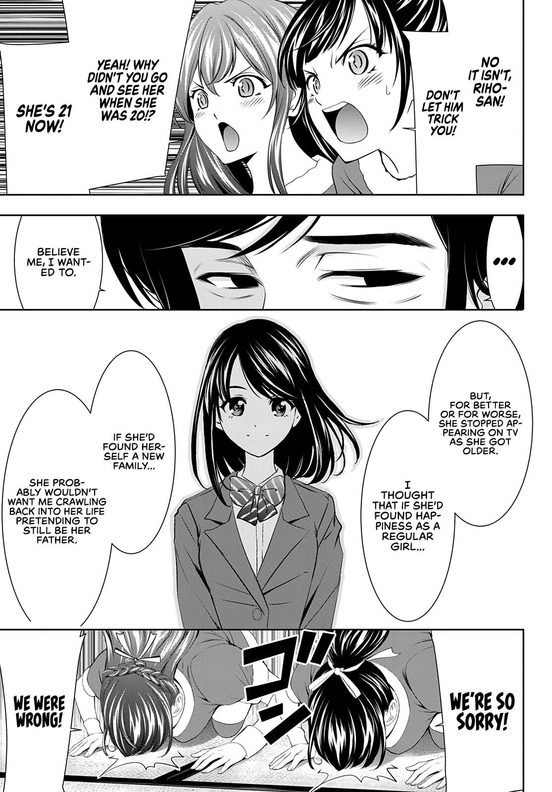 Goddess Café Terrace chapter 71 - page 10