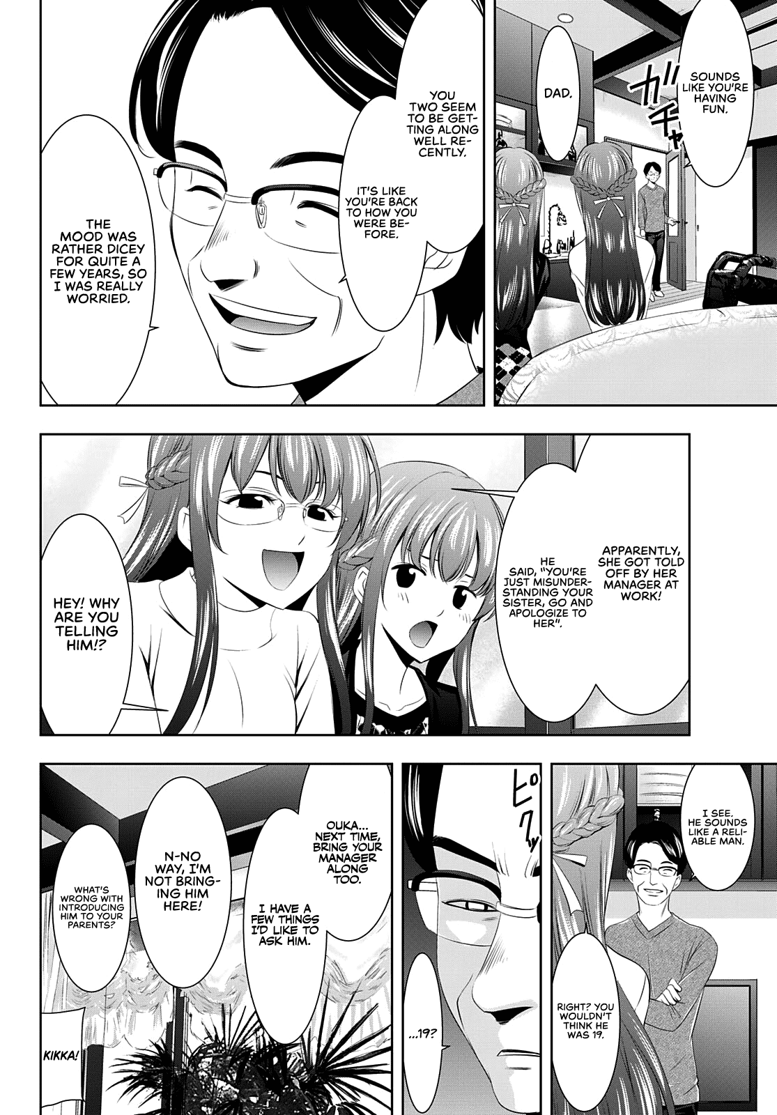 Goddess Café Terrace chapter 47 - page 7