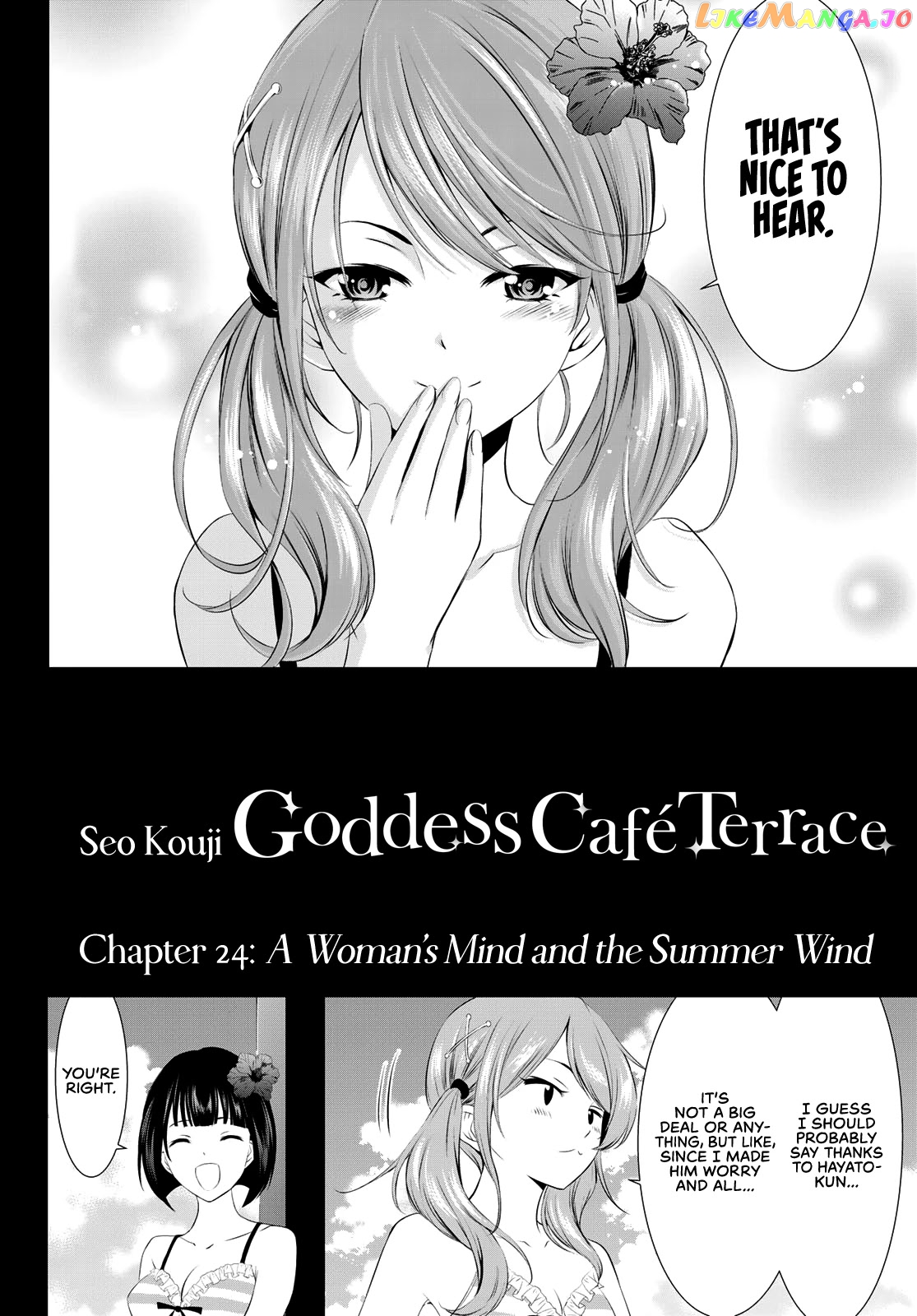 Goddess Café Terrace chapter 24 - page 3