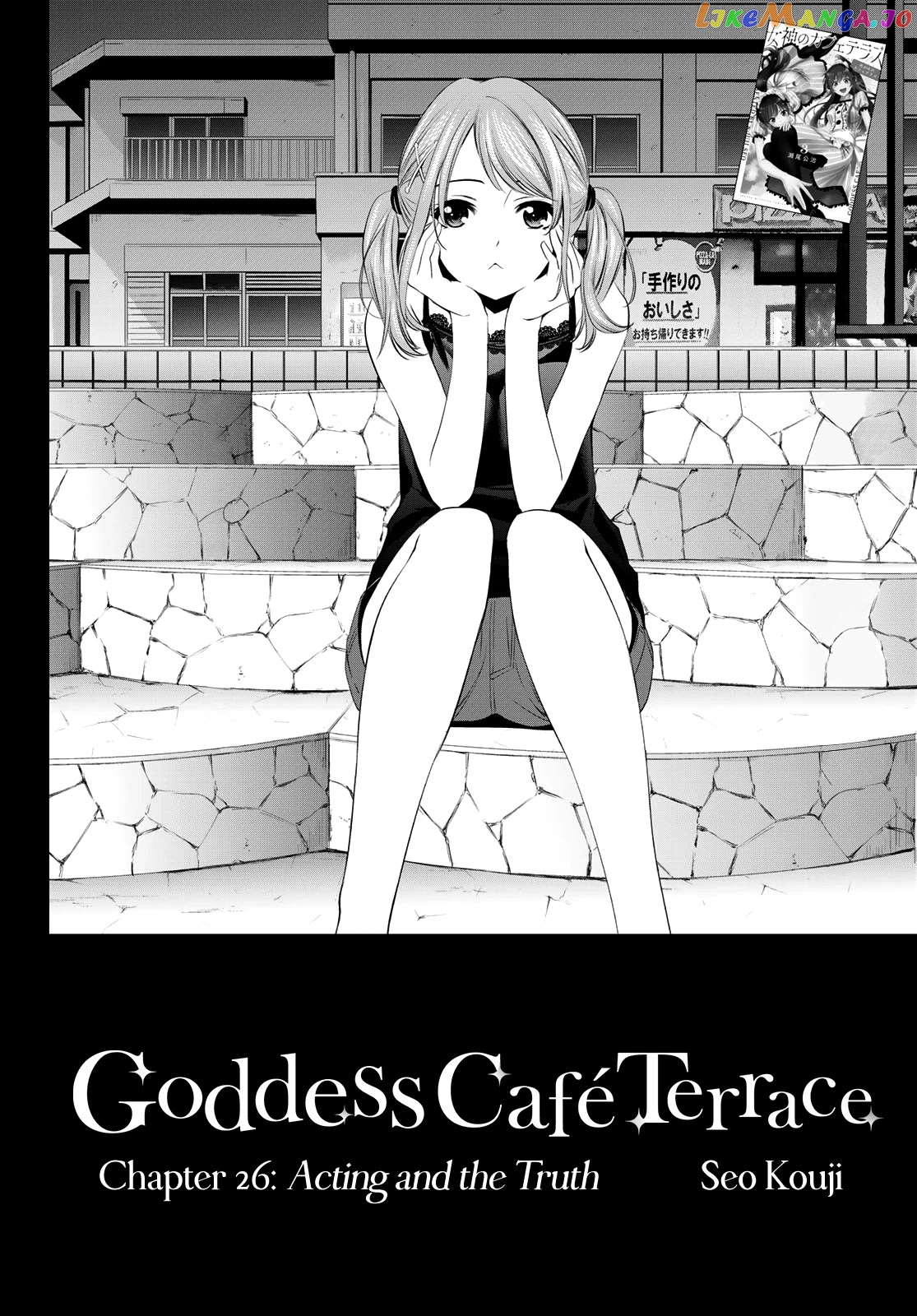 Goddess Café Terrace chapter 26 - page 5