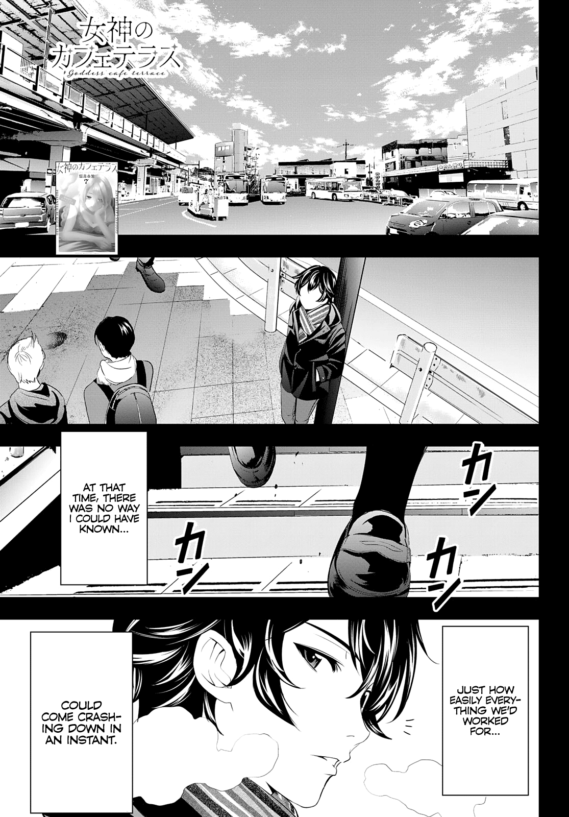 Goddess Café Terrace chapter 75 - page 2