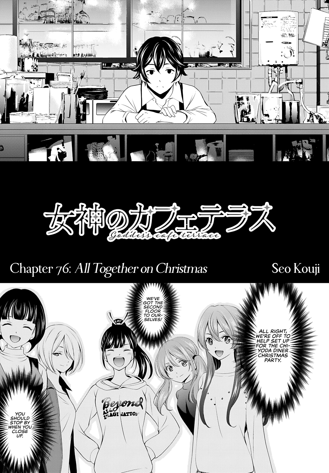 Goddess Café Terrace chapter 76 - page 3