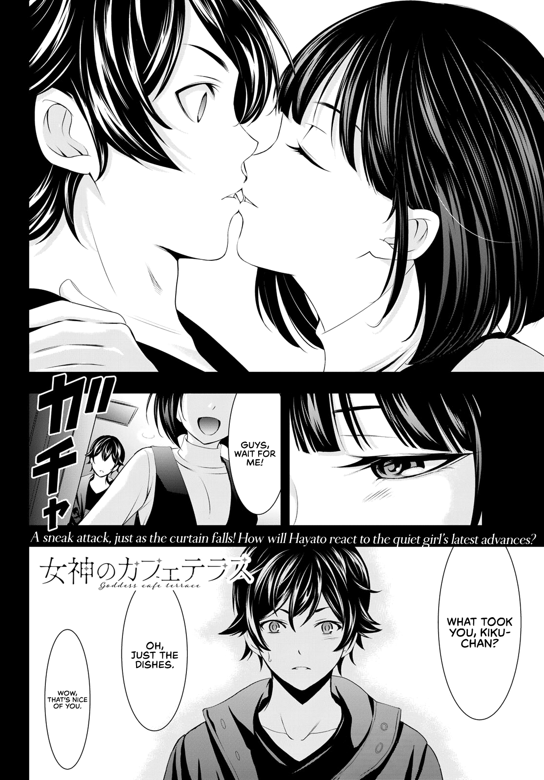 Goddess Café Terrace chapter 77 - page 18