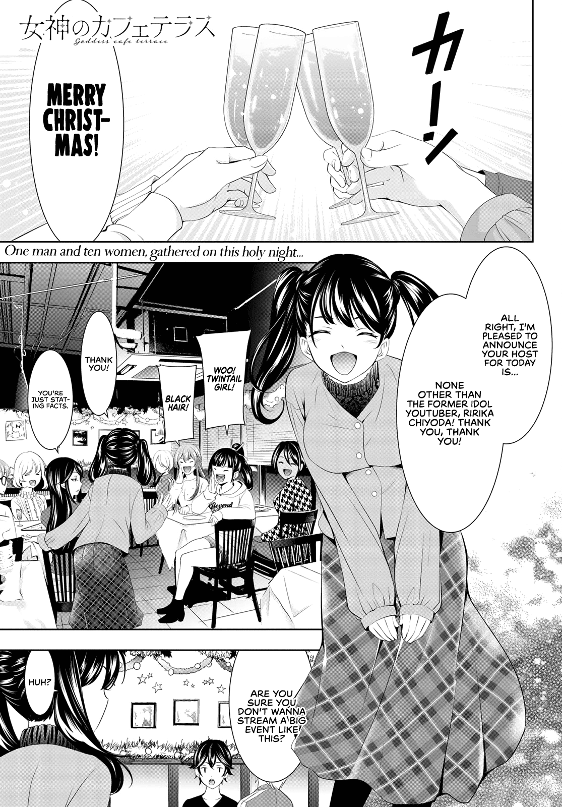 Goddess Café Terrace chapter 77 - page 2