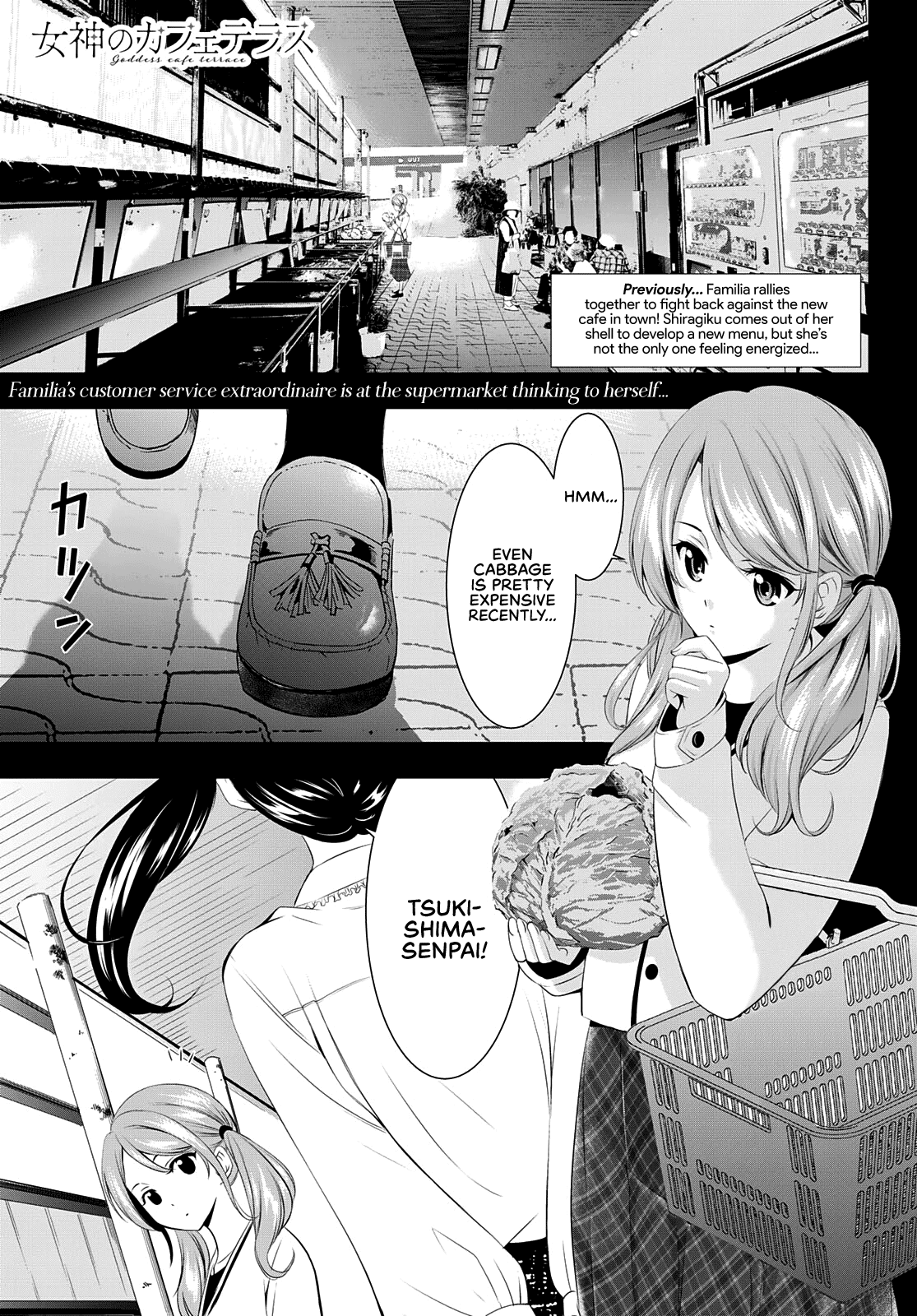 Goddess Café Terrace chapter 52 - page 2