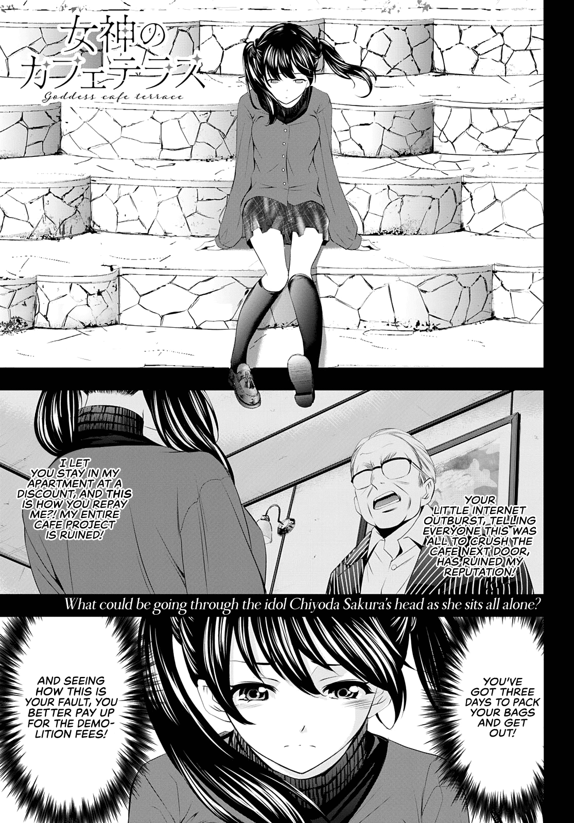 Goddess Café Terrace chapter 54 - page 2