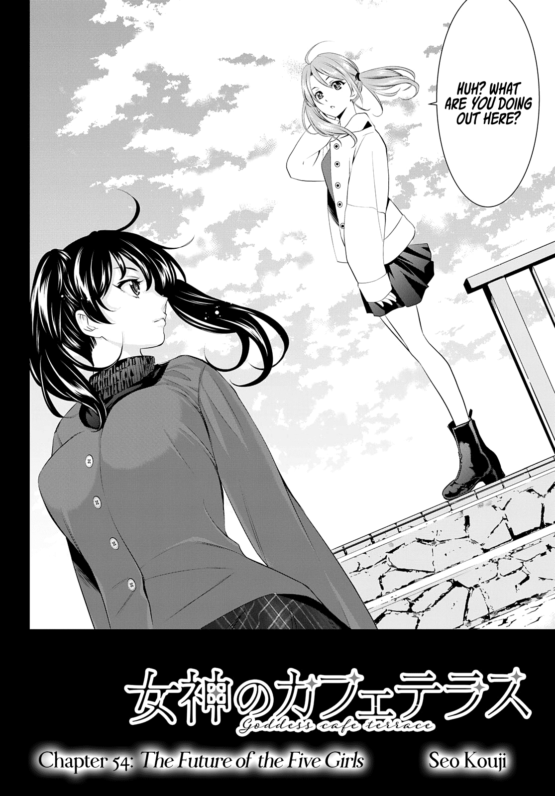 Goddess Café Terrace chapter 54 - page 3