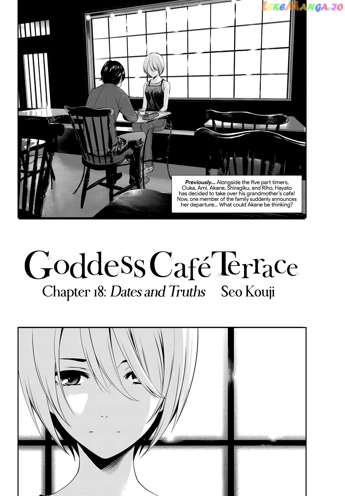 Goddess Café Terrace chapter 18 - page 3