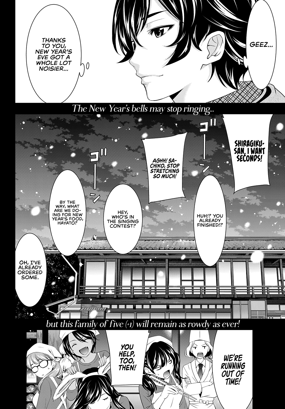 Goddess Café Terrace chapter 83 - page 19