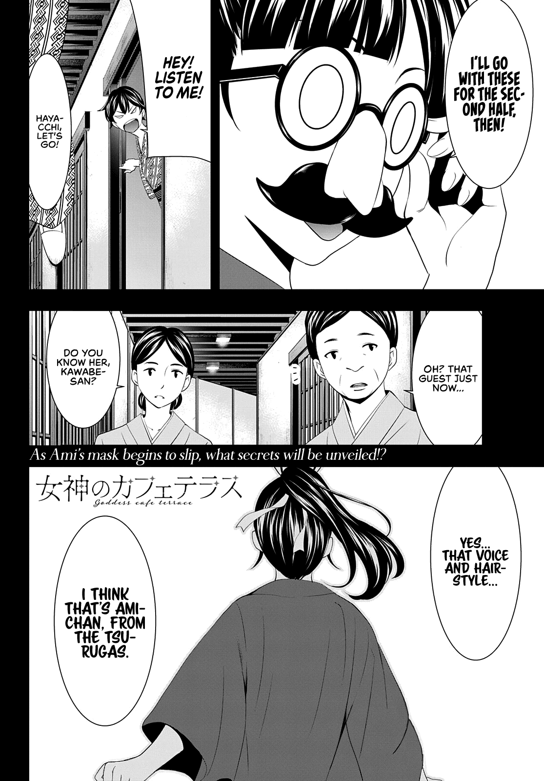 Goddess Café Terrace chapter 59 - page 19