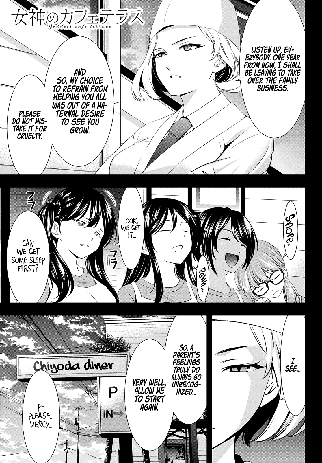 Goddess Café Terrace chapter 85 - page 2