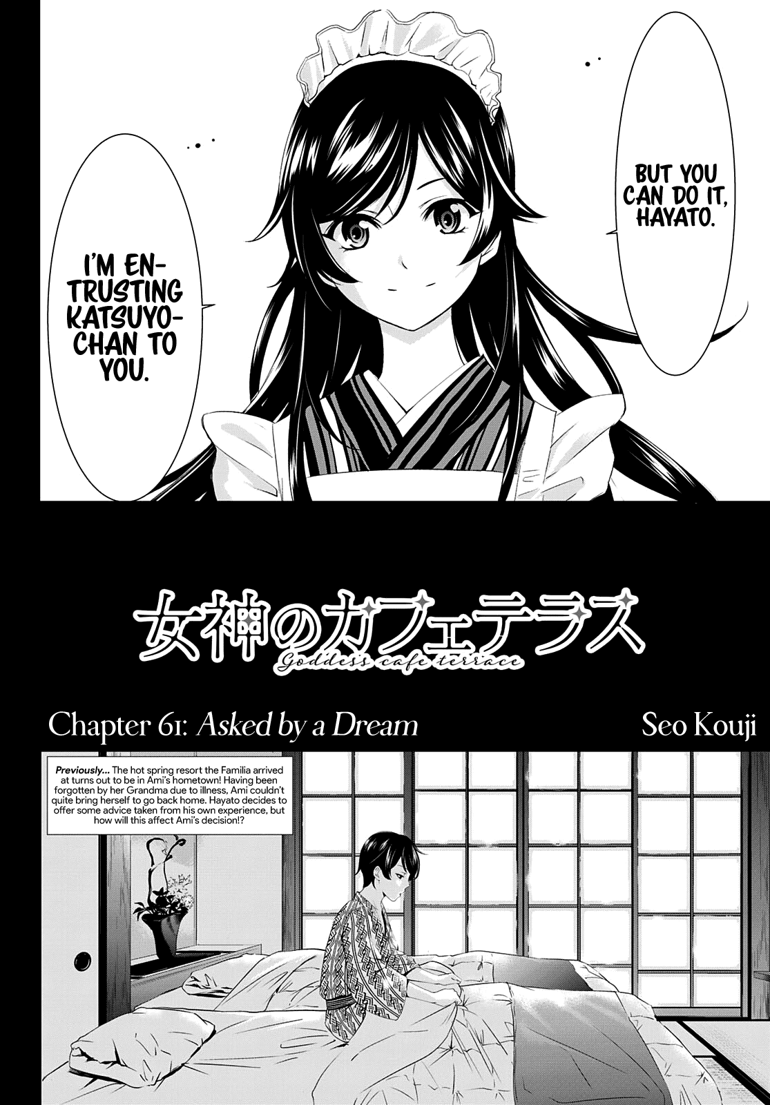 Goddess Café Terrace chapter 61 - page 3