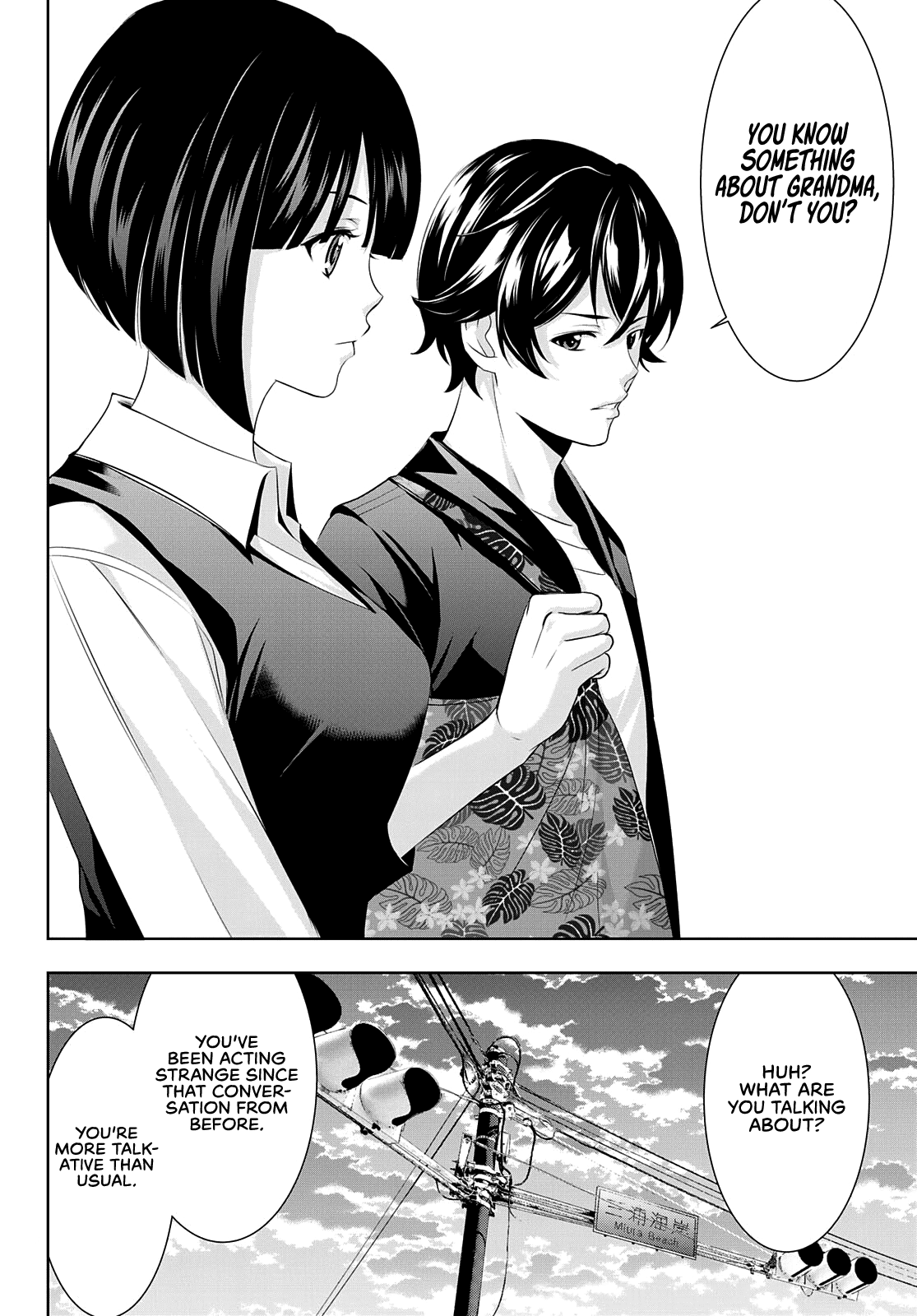 Goddess Café Terrace chapter 40 - page 17