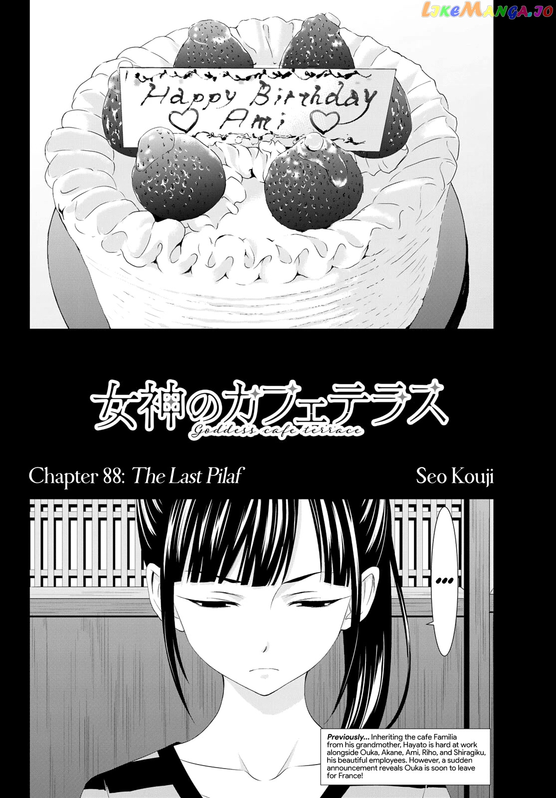 Goddess Café Terrace chapter 88 - page 3