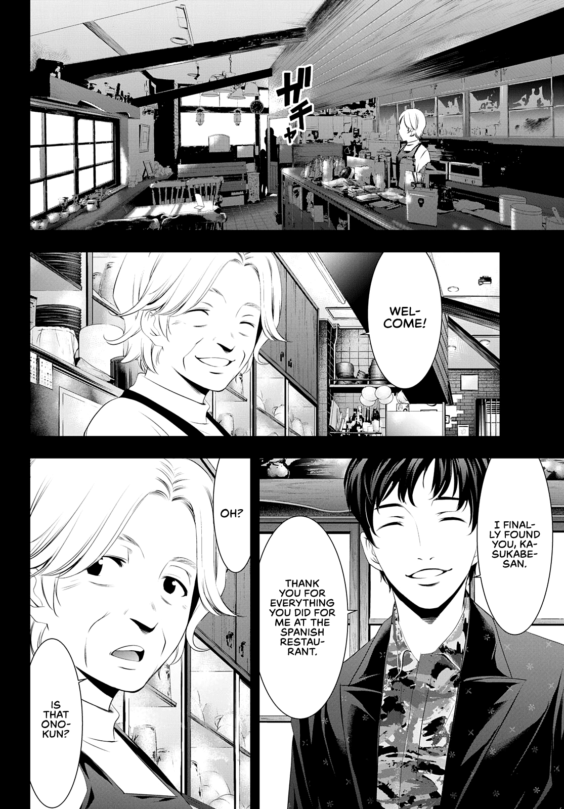 Goddess Café Terrace chapter 41 - page 3