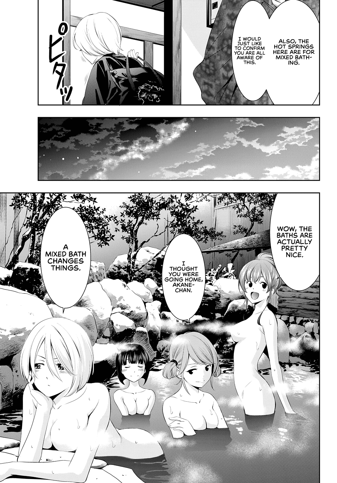 Goddess Café Terrace chapter 63 - page 4