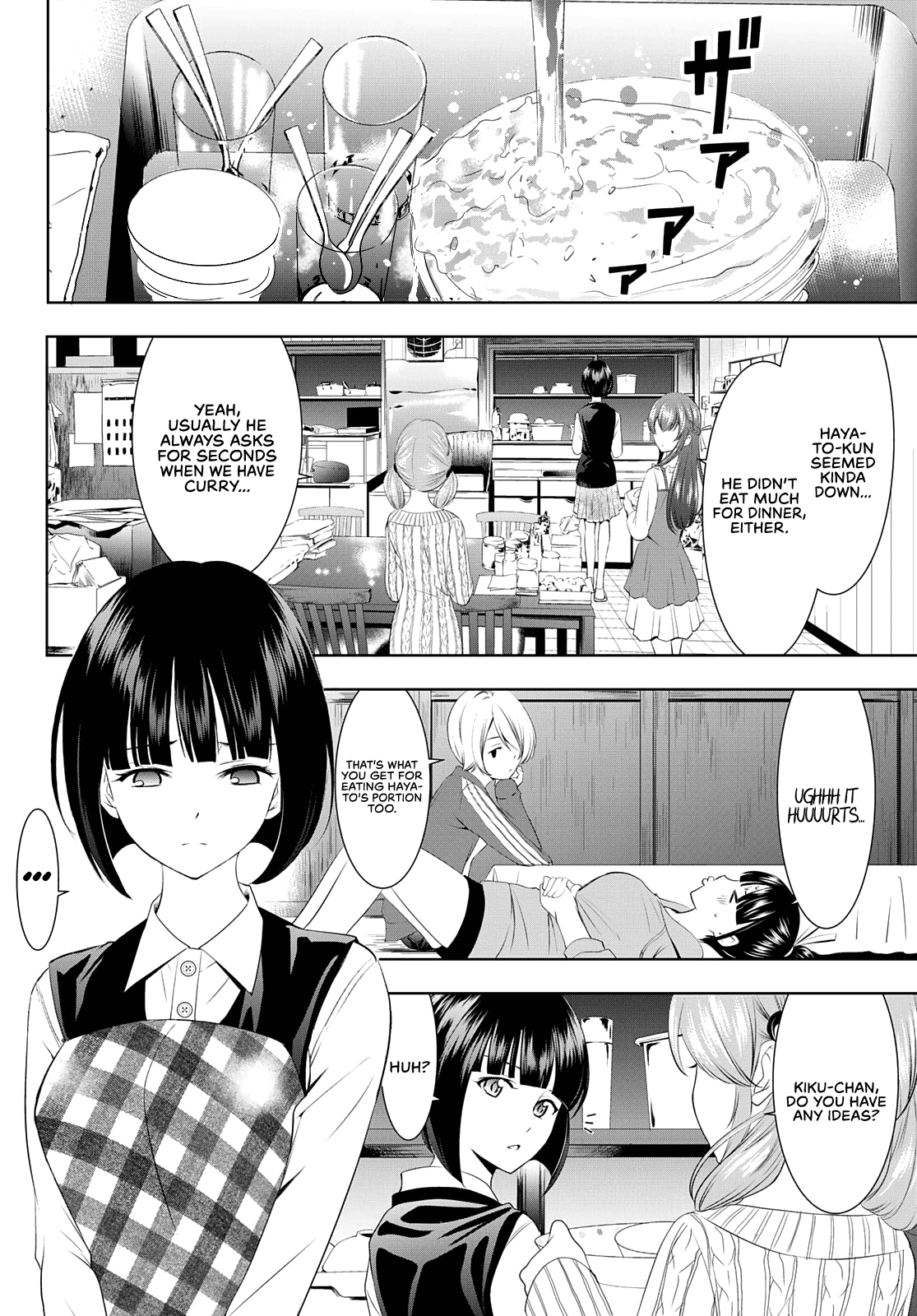 Goddess Café Terrace chapter 42 - page 3