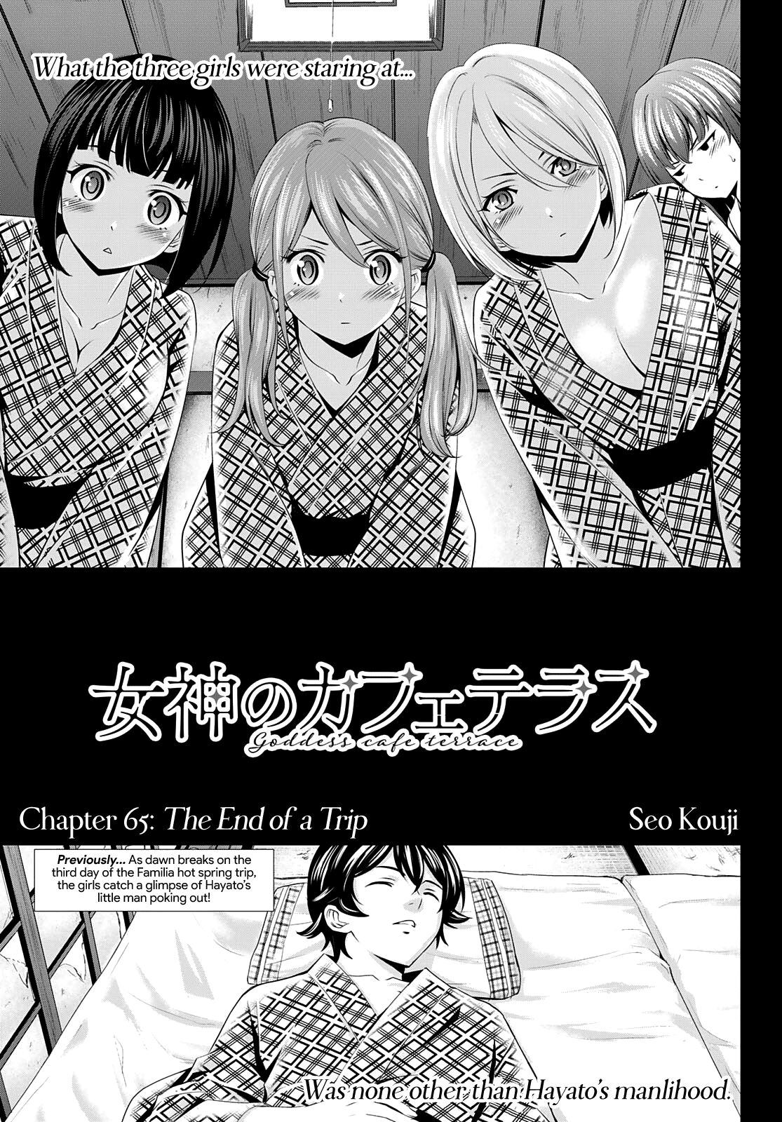 Goddess Café Terrace chapter 65 - page 2