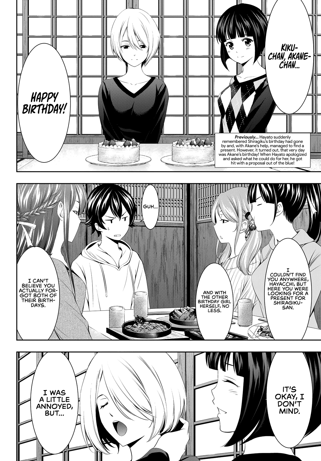 Goddess Café Terrace chapter 68 - page 3