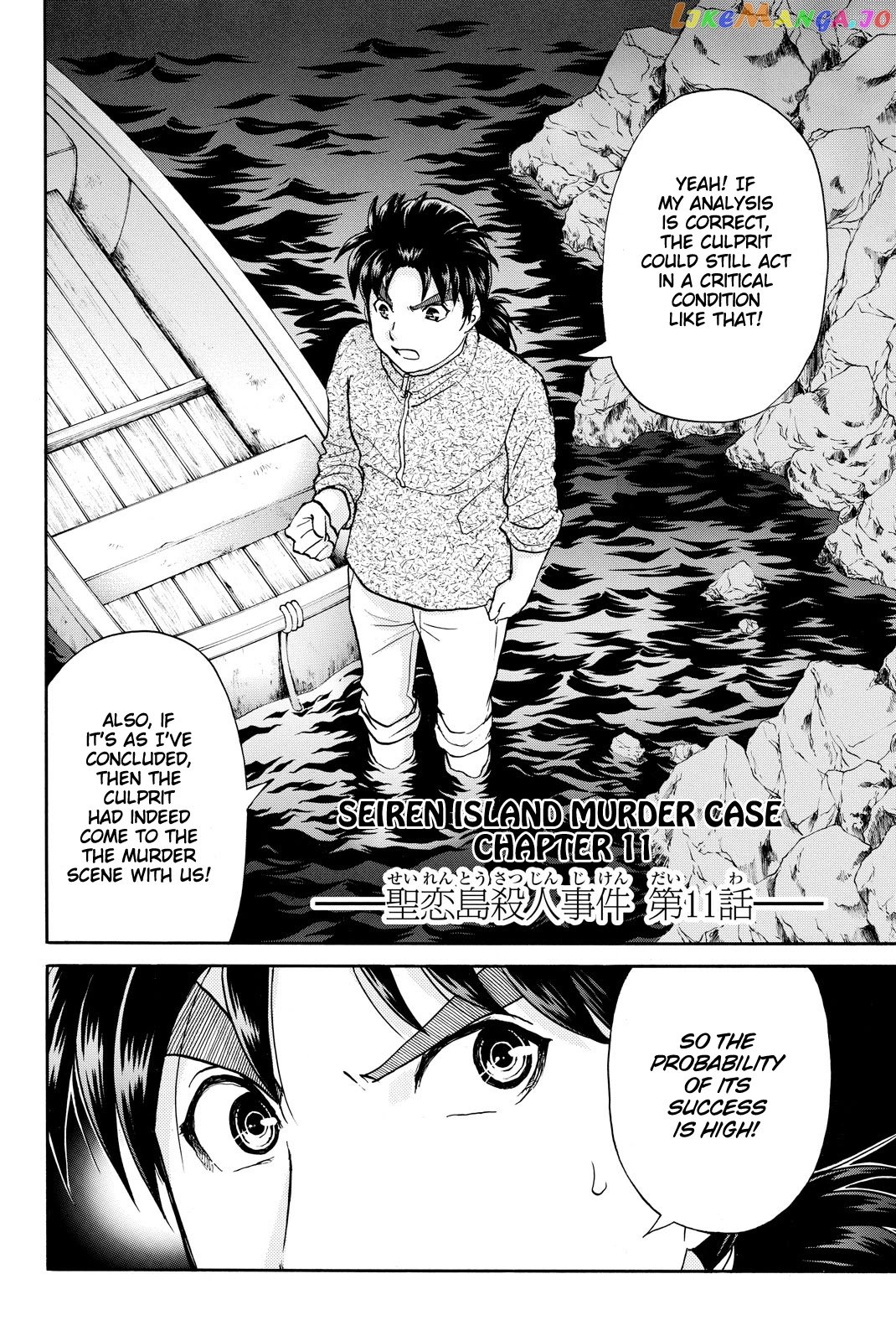 Kindaichi Shounen no Jikenbo R chapter 108 - page 5