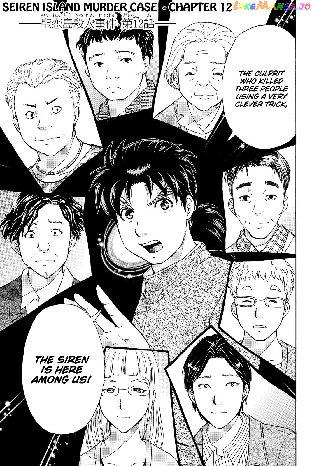 Kindaichi Shounen no Jikenbo R chapter 109 - page 4