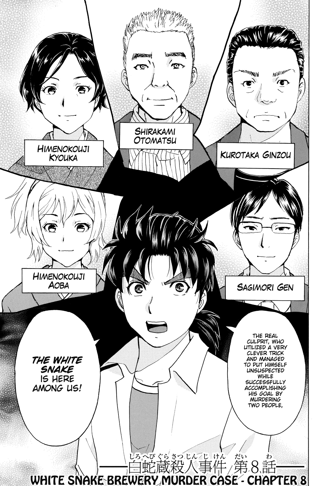 Kindaichi Shounen no Jikenbo R chapter 94 - page 4