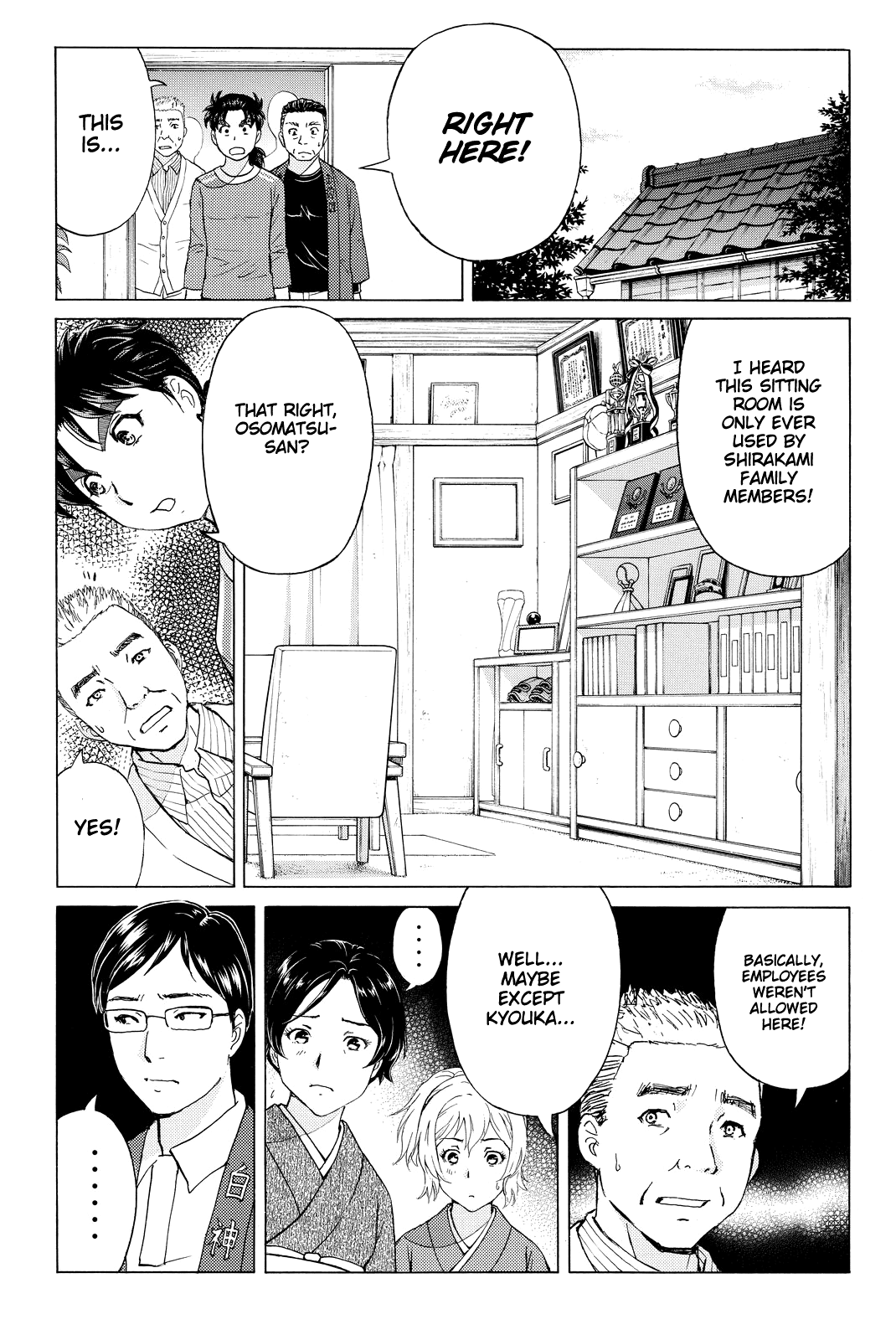 Kindaichi Shounen no Jikenbo R chapter 95 - page 16